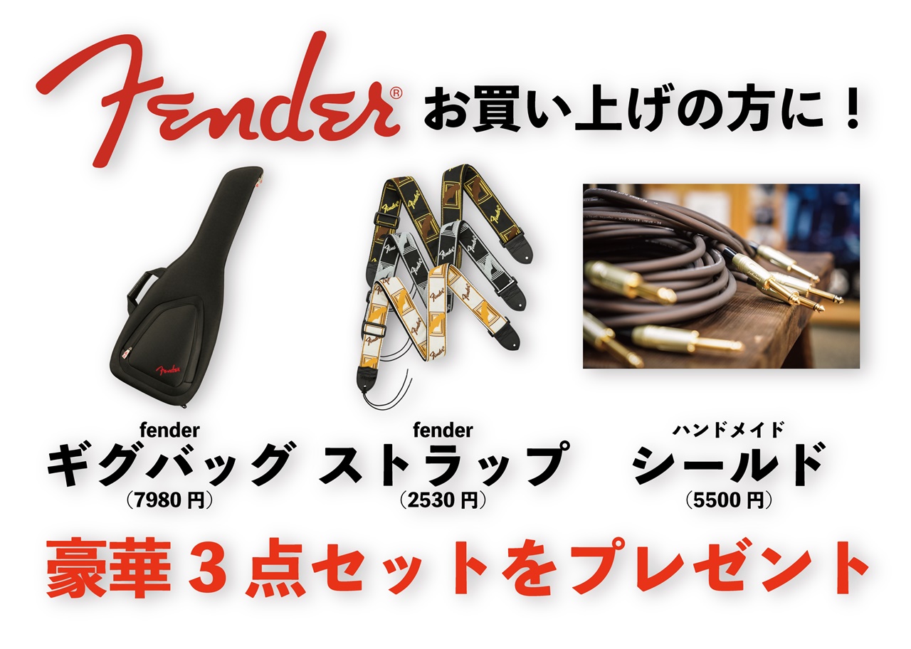Fender Ly[